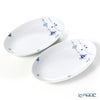 ロイヤルコペンハーゲン（Royal Copenhagen） ブルーパルメッテ オーバルディッシュ ペア 27×16 2500035