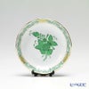 ヘレンド アポニーグリーン 00334-0-00 スウィートプレート