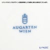 アウガルテン（AUGARTEN） シューベルトホワイト（1000） プレート 20cm（001シューベルトシェイプ）