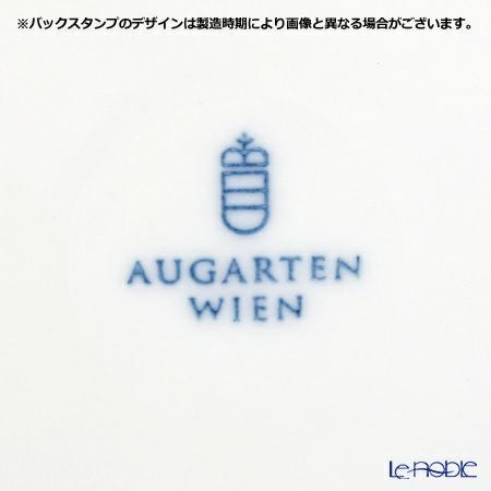 アウガルテン（AUGARTEN） シューベルトホワイト（1000） プレート 20cm（001シューベルトシェイプ）