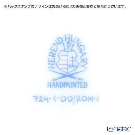 ヘレンド (HEREND) ロスチャイルドバード 多彩色 ROM-1 00724-0-00／724 ティーカップ＆ソーサー 200ml