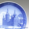ロイヤルコペンハーゲン（Royal Copenhagen） イヤープレート 1953年／昭和28年 「フレデリクスボー城」