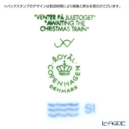 ロイヤルコペンハーゲン（Royal Copenhagen） イヤープレート 2004年／平成16年 「Awaiting the Christmas Train」