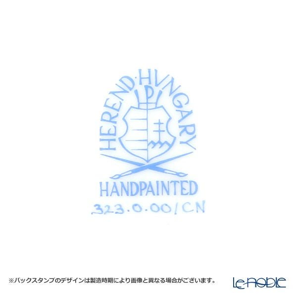 ヘレンド 清の花籠 CN 00323-0-00 フルーツコンポート 20cm