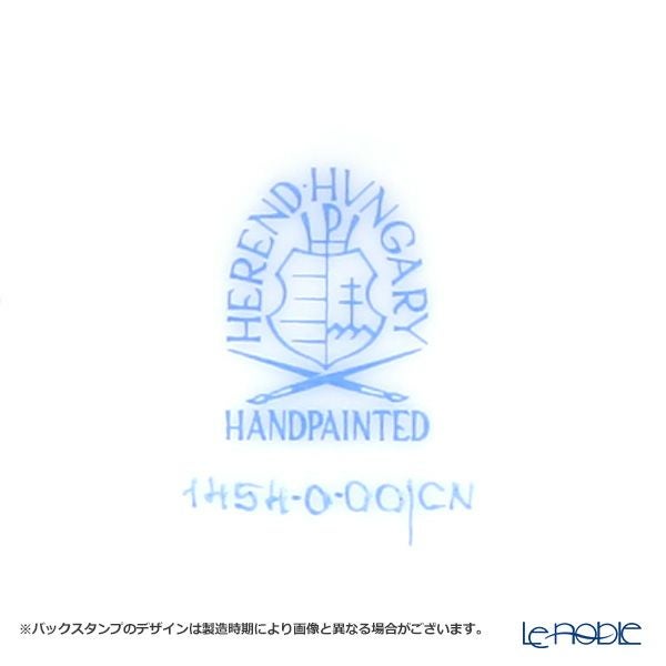 ヘレンド 清の花籠 CN 01453／01454 ティーストレーナー／ボウル