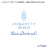 アウガルテン（AUGARTEN） スキャタードフラワー（5096） プレート 20cm（001シューベルトシェイプ）
