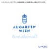 アウガルテン（AUGARTEN） ウィンナーリーフエッジ（5343） ティーカップ＆ソーサー（S） 200ml（001）