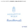 アウガルテン（AUGARTEN） バイオレットブーケ（5600） コーヒーカップ＆ソーサー 200ml （001シューベルトシェイプ）