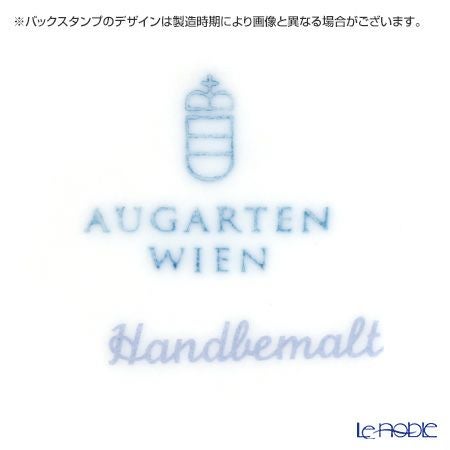 アウガルテン（AUGARTEN） マリアテレジア シンプル（SA5981） ブルー ティーボウル（114） 150ml