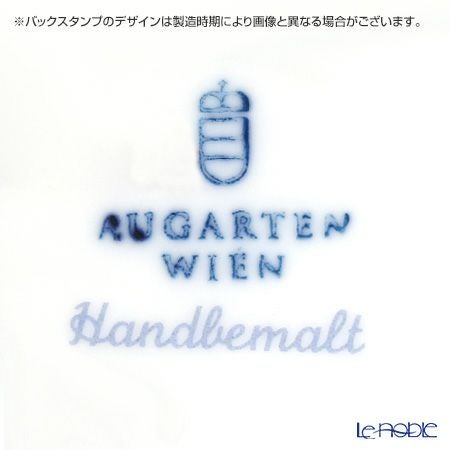 アウガルテン（AUGARTEN） マリアテレジア シンプル（SA5982） オレンジ ティーボウル（114） 150ml