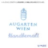 アウガルテン（AUGARTEN） マリアテレジア シンプル（SA5984） イエロー ティーボウル（114） 150ml