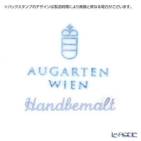 アウガルテン（AUGARTEN） マリアテレジア シンプル（SA5984） イエロー ティーボウル（114） 150ml