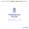 アウガルテン（AUGARTEN） ビーダーマイヤー（6000） BBプレート 16cm（001シューベルトシェイプ）