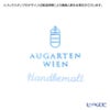 アウガルテン（AUGARTEN） スキャタードグレープリーブス（6490） コーヒーカップ＆ソーサー 200ml（001シューベルトシェイプ）