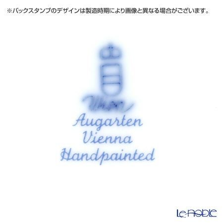 アウガルテン（AUGARTEN） ビーダーマイヤー リボン（6793） コースター 9cm