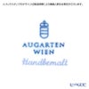 アウガルテン（AUGARTEN） ビーダーマイヤー リボン（6793） ラウンドディッシュ 12.5cm（069）