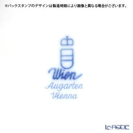 アウガルテン（AUGARTEN） ビーダーマイヤー リボン（6793） デジュネトレイ 36×32cm（050）