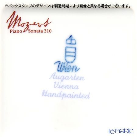 アウガルテン（AUGARTEN） ピアノソナタ310（6859） スクエアディッシュ 8×8cm（867）