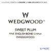ウェッジウッド（Wedgwood） スウィートプラム サラダボウル 25cm