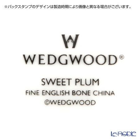 ウェッジウッド（Wedgwood） スウィートプラム サラダボウル 25cm