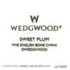 ウェッジウッド（Wedgwood） スウィートプラム オーバルディッシュ 25cm