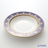ウェッジウッド（Wedgwood） アンセミオンブルー スーププレート 23cm