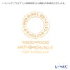 ウェッジウッド（Wedgwood） アンセミオンブルー オーバルディッシュ