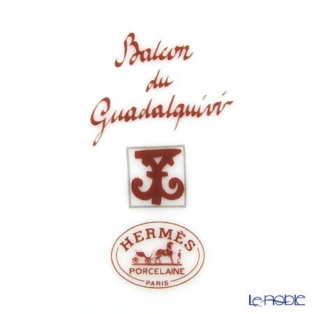 エルメス（HERMES） ガダルキヴィール スモールベース 14cm