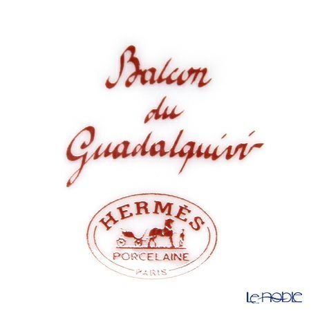 エルメス（HERMES） ガダルキヴィール スープボウル 170ml