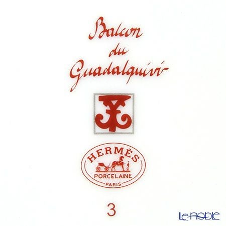 エルメス（HERMES） ガダルキヴィール パンプレート 17cm （プレート 17cm） No.3