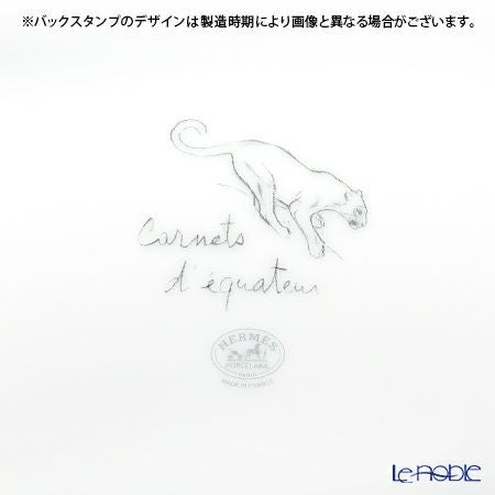 エルメス（HERMES） 赤道直下のスケッチ オーバルディッシュ ミディアム 42cm