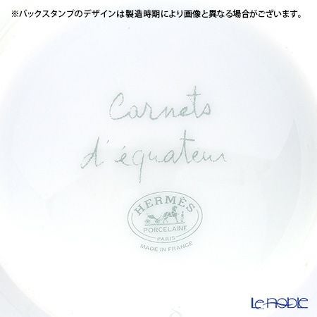 エルメス（HERMES） 赤道直下のスケッチ ボウル MM 400ml（バード）