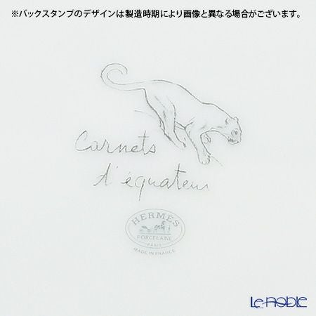 エルメス（HERMES） 赤道直下のスケッチ デザートプレート 21cm（インパラ）