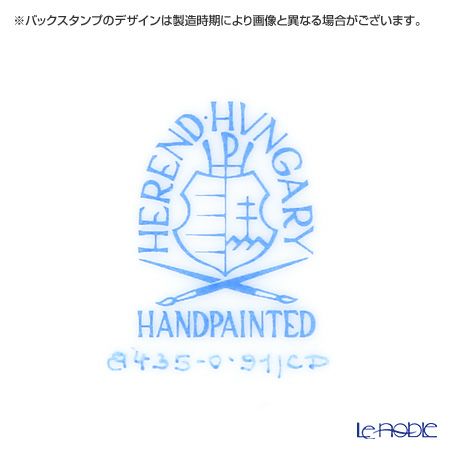 ヘレンド CD 08435-0-91 透かし皿 24.3cm