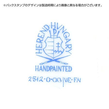 ヘレンド 黒いヴィクトリア VE-FN 02512-0-00 プレート 12.5cm