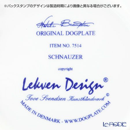 ドッグプレート T／7514 ミニチュア・シュナウザー