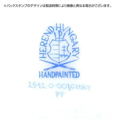 ヘレンド 赤地菊 CHRY 02512-0-00 プレート 12.5cm