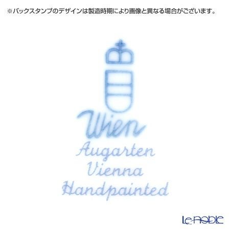 アウガルテン（AUGARTEN） マリアテレジア（5098B） ヒナギク BBプレート 16cm（062）