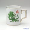 マイセン（Meissen） ドラゴン グリーン 330310／55810 マグ 240ml