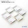 アウガルテン（AUGARTEN） プティットフルール（7096C） イエロー スクエアディッシュ 8×8cm（867）