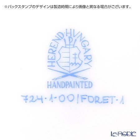 ヘレンド フォレ（鳥） FORET-1 00724-0-00 ティーカップ＆ソーサー 200ml