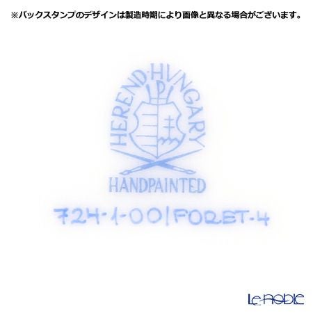 ヘレンド フォレ（鳥） FORET-4 00724-0-00 ティーカップ＆ソーサー 200ml