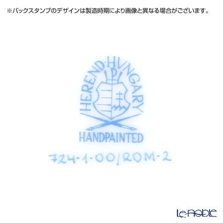 ヘレンド ロスチャイルドバード 多彩色 ROM-2 00724-0-00／724 ティーカップ＆ソーサー 200ml