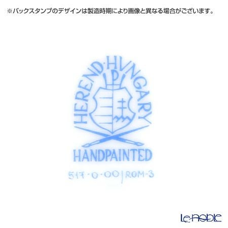 ヘレンド ロスチャイルドバード 多彩色 ROM-3 00517-0-00 プレート 19cm