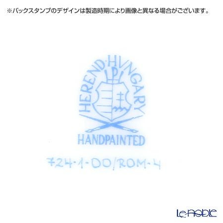 ヘレンド ロスチャイルドバード 多彩色 ROM-4 00724-0-00／724 ティーカップ＆ソーサー 200ml