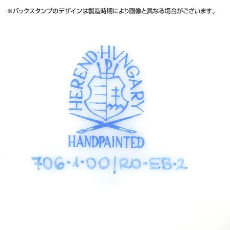 ヘレンド ロスチャイルドバード ブルースケール ROEB-2 00730-0-00 ティーカップ＆ソーサー（兼用） 200ml