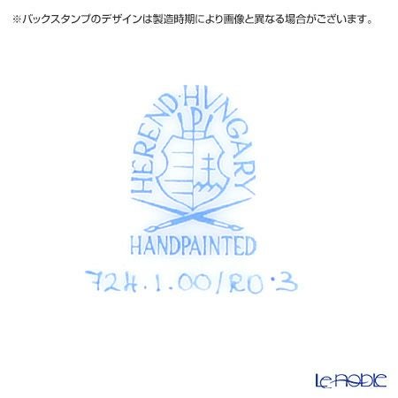 ヘレンド (HEREND) ロスチャイルドバード RO-3 00724-0-00 ティーカップ＆ソーサー 200ml