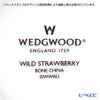 ウェッジウッド（Wedgwood） ワイルドストロベリー ライスボウル（ふた無し）