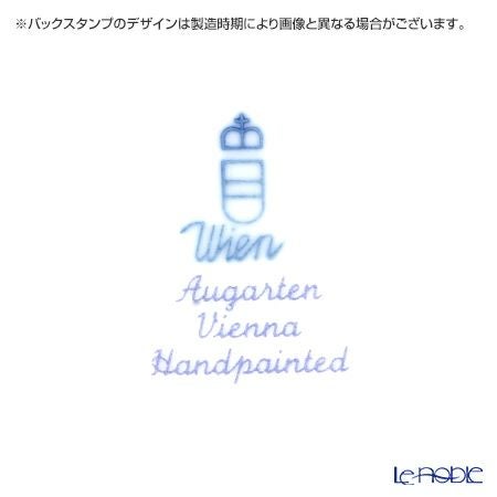 アウガルテン（AUGARTEN） マリアテレジア（5098E） スイセン モカカップ＆ソーサー 100ml（062）