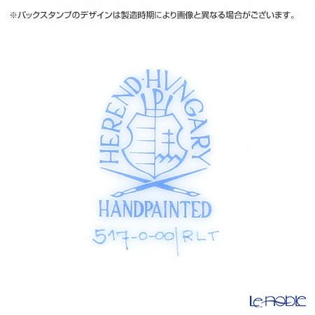 ヘレンド ラズベリーコンポジション RLT 00517-0-00 プレート 19cm